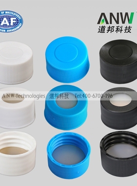 Tekmar/CDS/OI吹扫捕集瓶盖EPA存储瓶盖TOC有机汞测定瓶盖