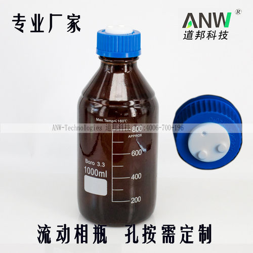 1000mL 棕色刻度溶剂瓶 LC流动相瓶 色谱专用试剂瓶 - 封面