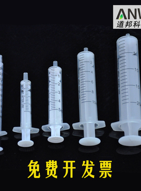 1/2/5/10/20mL全PP二件套色谱分析专用进样器无橡胶头非医疗用品