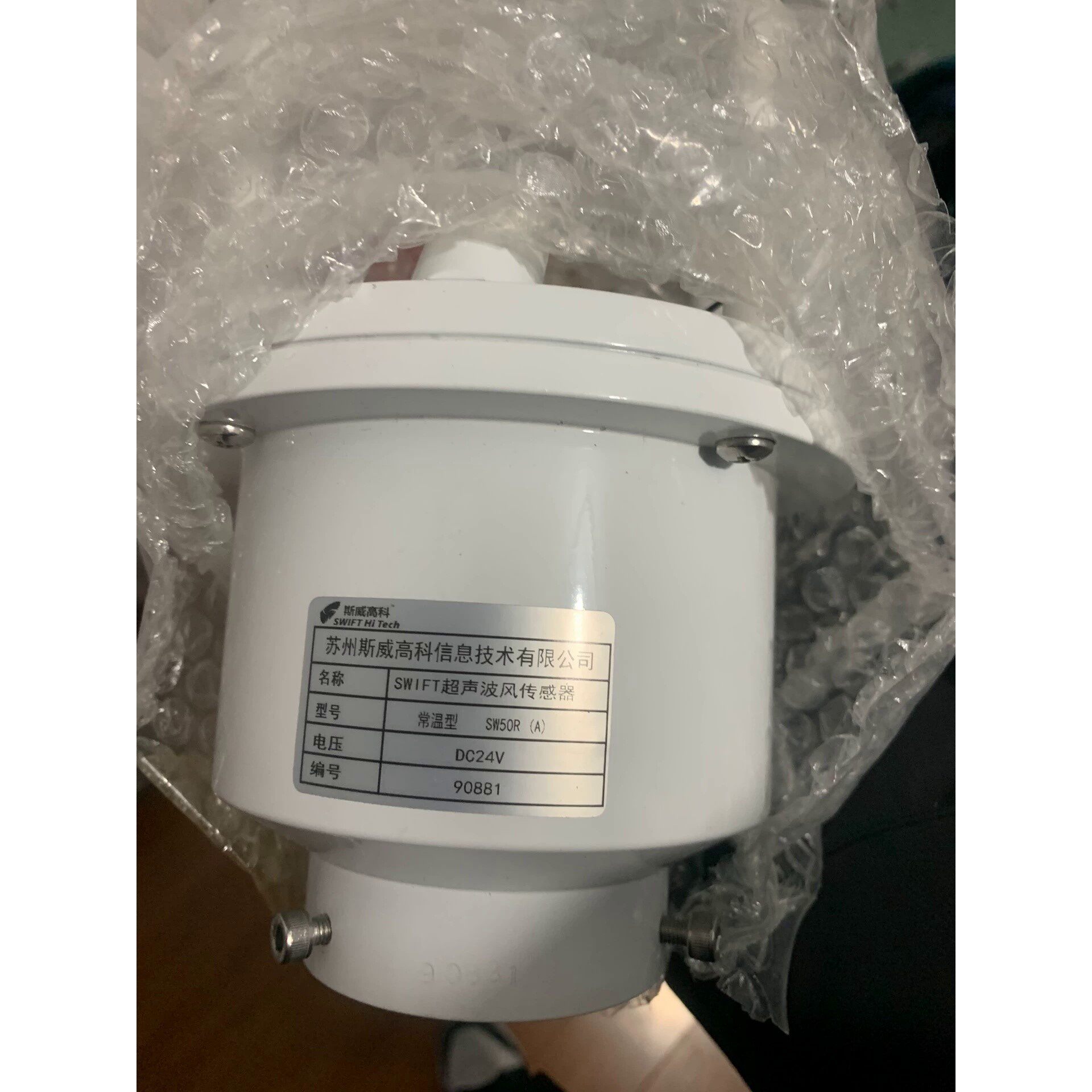 超声波风速风向sw50r(a)斯威高科.常温形 拍前询价