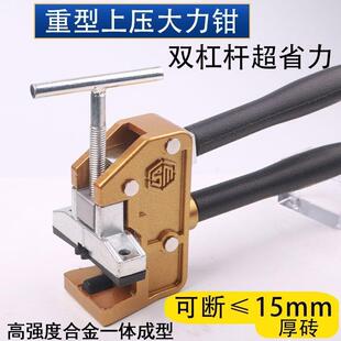 新款上压式大加重瓷砖大力钳重型瓷砖开界器便携多功能岩板裂开器