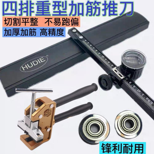 四排轮瓷砖t型推刀加粗加厚瓷砖大力钳上压式岩板地砖切割T型推刀