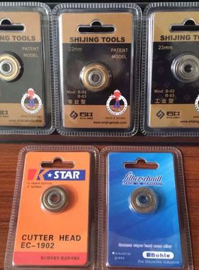 石井/Bohle/STAR 手动瓷砖切割机刀轮/精品刀轮/瓷砖切割机刀轮