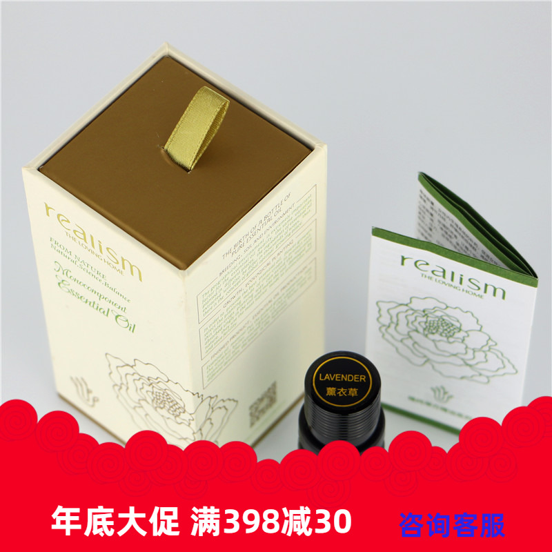 薰衣草10ml单方精油3年