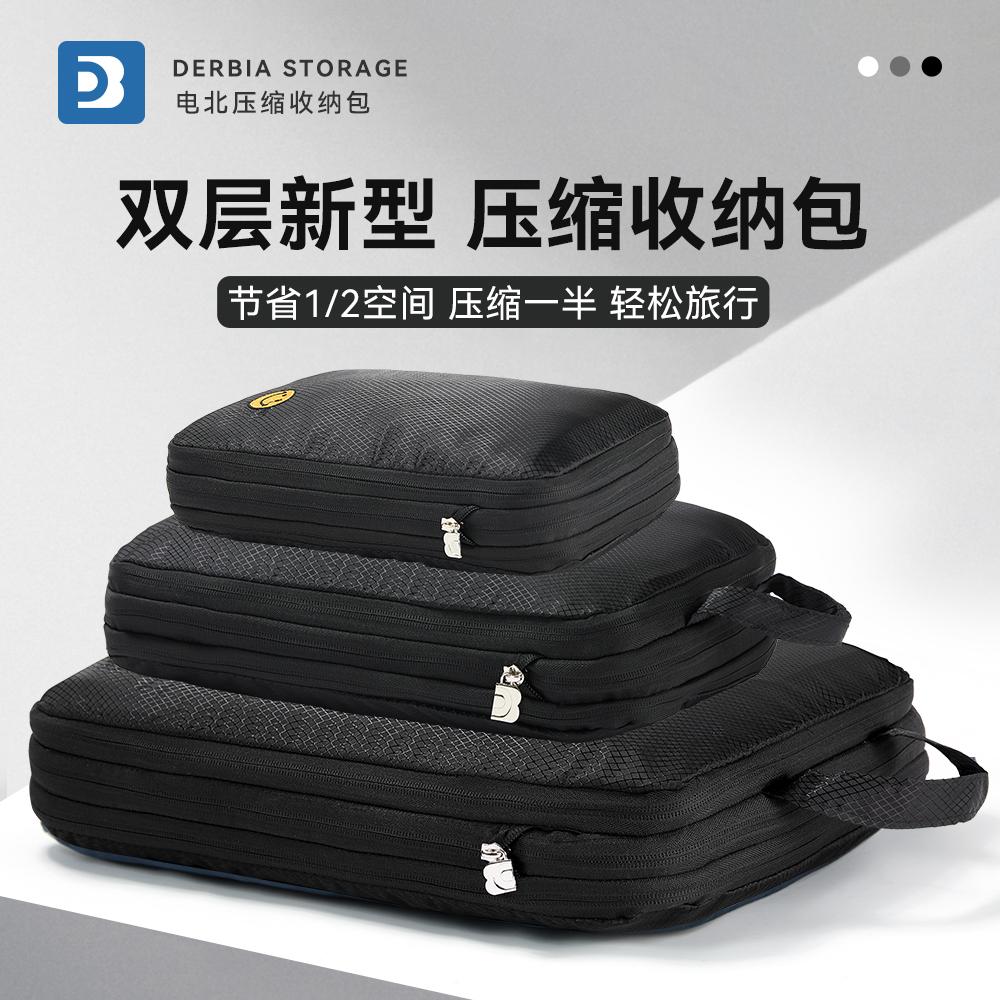 【压缩50%空间】旅行衣物收纳包