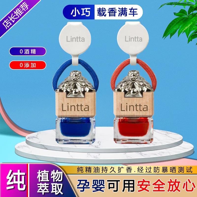 蓝玺郎龙车载香水挂式香薰
