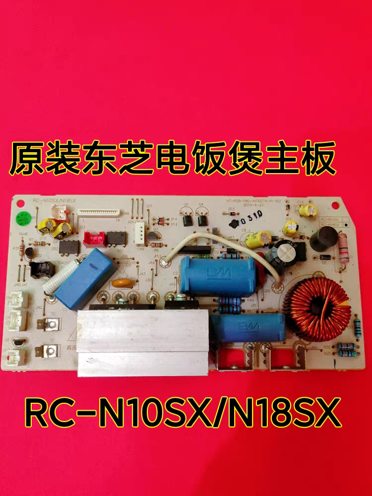 原装东芝电饭煲配件拆机主板RC-N10SX/N18SX电源主板测好