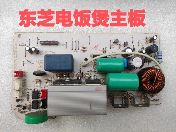 原装日本东芝IH电饭煲RC-DT10V 18V配件主板电源板RC-DT-V拆机件