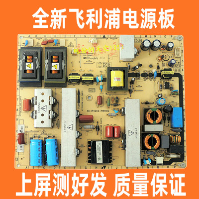 全新飞利浦42PFL3609/5609液晶电视维修40-IP42CS-PWJ1XG电源主板