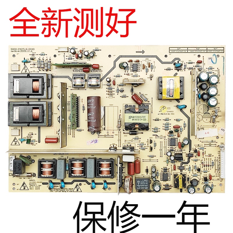 全新创维37M11HM 37L05HR液晶电视维修5800-P42TLQ-0040电源板