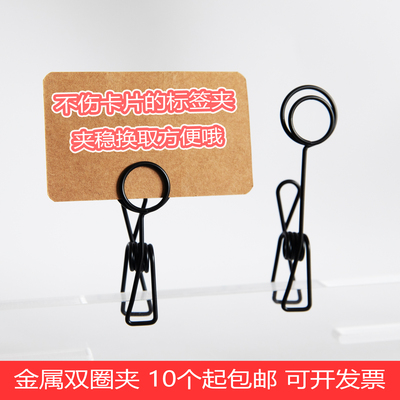 海一鸣金属价格牌标签夹双头夹