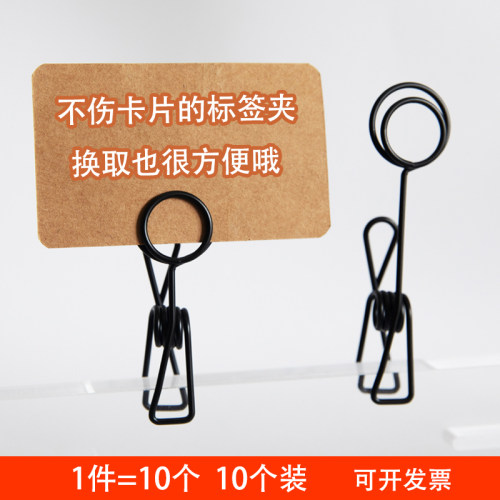蛋糕烘焙价格牌夹卡片标签夹