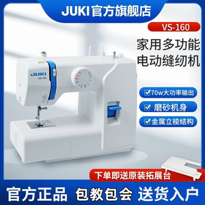 日本重机JUKI VS-160家用多功能台式小型缝纫机吃厚锁边新品衣车