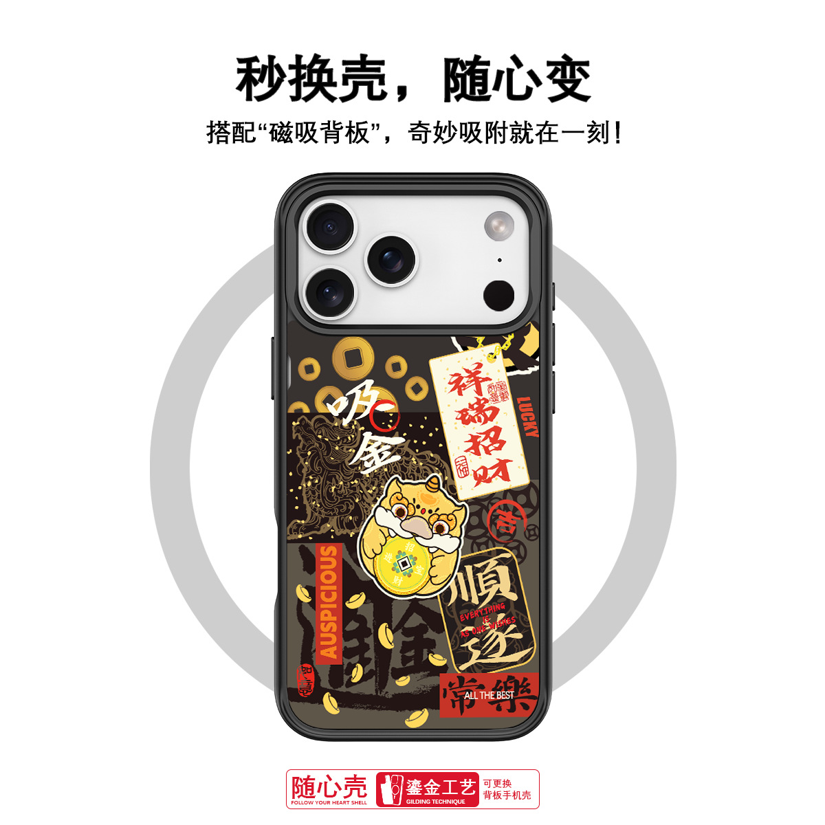 iPhone卡通动漫手机壳