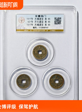 其他/other铜唐宋收藏开元通宝真