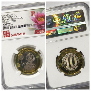 NGC盒MS68PL评级盒2016年丙申猴年10元纪念币十二生肖二轮硬钱币P