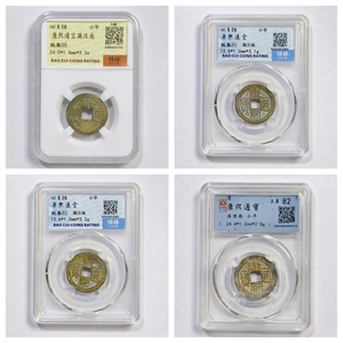 保粹美88评级清圣祖康熙通宝满汉南九级币古代老铜钱收藏品大五帝