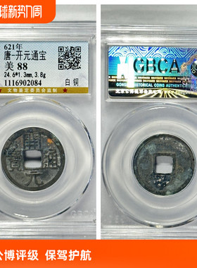 白铜镇宅唐代家庭保真收藏品古董