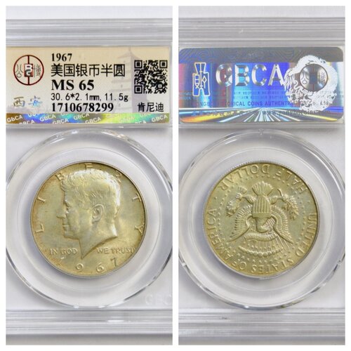 公博MS65评级币1967年美国背鹰银元半圆外国老钱币肯尼迪像50美分