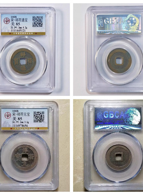 其他/other铜钱北宋收藏保真古董