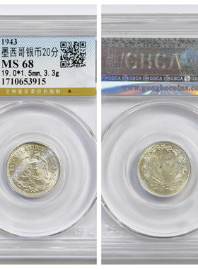 公博年墨西哥银圆20分小鹰洋银元