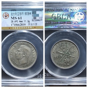 公博MS61评级1951年澳大利亚银币弗洛林杖战剑乔治六世先令便士元