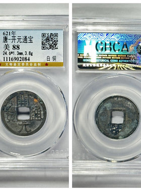 白铜镇宅唐代家庭保真收藏品古董