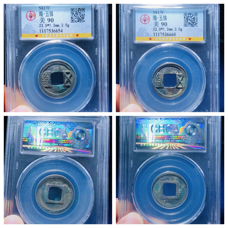 其他/other铜钱隋朝风家庭保真品