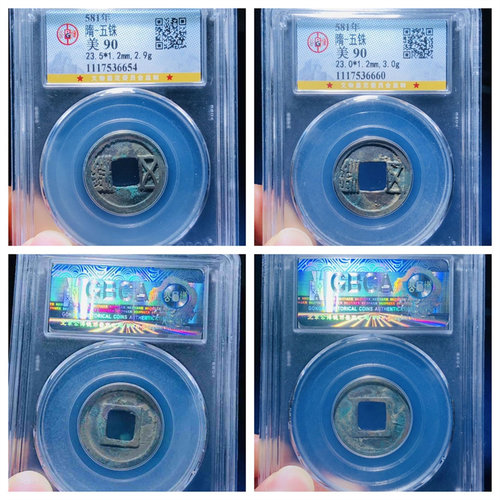 其他/other铜钱隋朝风家庭保真品