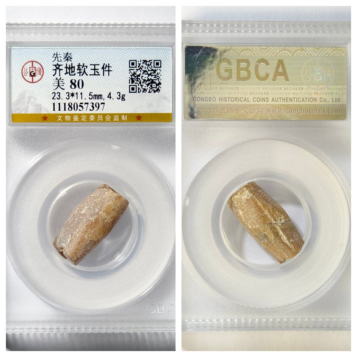 公博权威鉴定美80评级盒先秦齐地软玉件古代老收藏古董保真品文玩