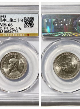 other镍币收藏民国家庭送礼