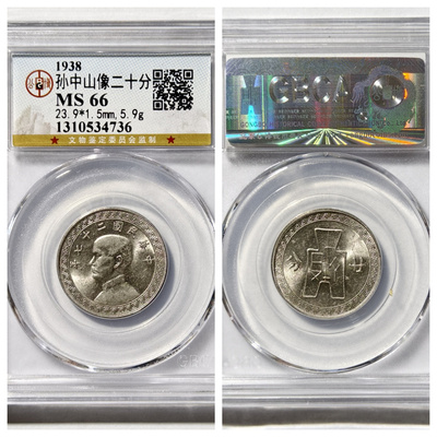 other镍币收藏民国家庭送礼