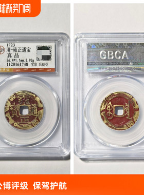 公博真品评级清代大五帝刻花福寿