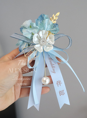 夹子款唯美小清新蓝色婚礼胸花伴郎哥哥弟弟襟花兄弟团结婚胸针