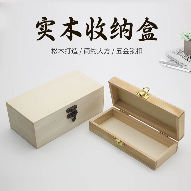 实木小木盒子定制定做