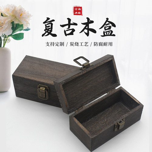 木盒长方形复古色实木木制定做