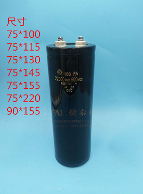 日立电容500V逆变器专用 日立螺丝脚 600V22000UF 高压储能滤波铝