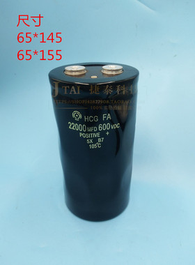 逆变器专用 日立螺丝脚 600V22000UF 高压储能滤波铝电解电容器