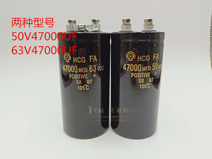 进口原装日立螺丝脚50V47000UF/ 63V47000UF 铝电解电容 47000MFD