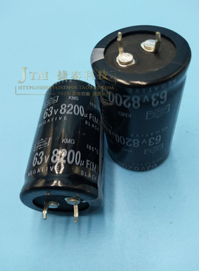 全新进口黑金刚 63v8200uf可替80v8200uf音频电容体积35X50