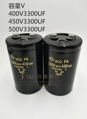 优质进口 450V3300UF 500V铝电解电容 变频器滤波电容器 日立