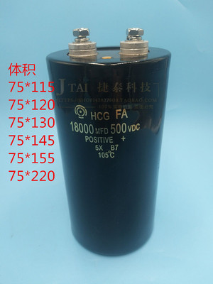500V18000UF日本日立 500V10000UF变频器滤波电容450V10000UF