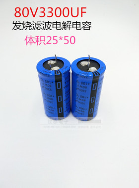 原装CDE 电解电容381LX332M080J052 80V3300UF 体积 25X50 105度