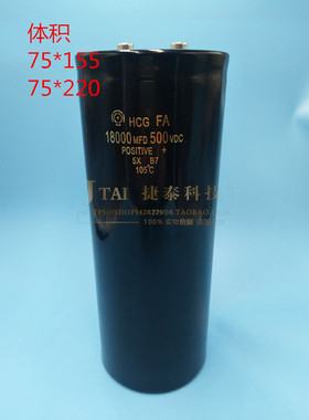 日本日立500V18000UF、500V10000UF变频器滤波电容450V10000UF