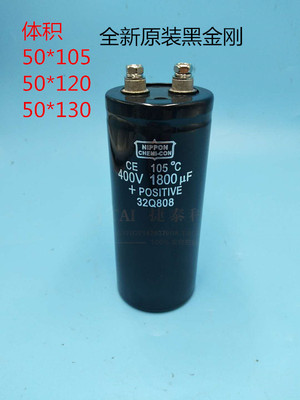 400V1800UF 全新原装黑金刚CE 105°C  1800 450V电解电容螺丝脚