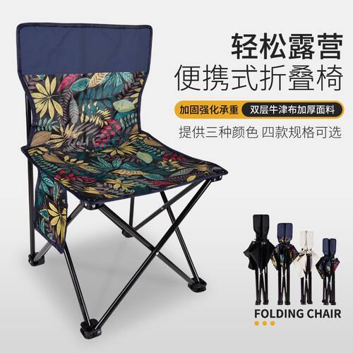便携式户外折叠椅子钓鱼折叠椅