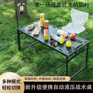 新品户外多功能自动折叠战术桌露营折叠桌轻量化便携野餐露营装备