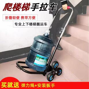 拉桶装水神器手推车家用多功能爬楼车买菜车搬运小拖车折叠购物车
