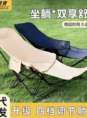 午休便携可调节折叠躺露营折叠椅