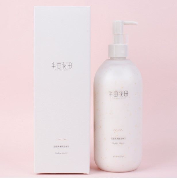 半亩花田身体乳果酸优惠券的简单介绍